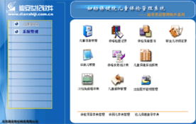 北京迪安世紀科技 以軟件研發為核心，構建一體化技術服務生態