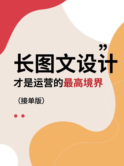 微信長圖文設計要視覺要互動!代運營公司教你用svg排版