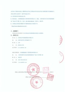 關(guān)于天津市西青區(qū)咸陽路污水處理廠進水泵維修服務商項目招標的權(quán)威解讀